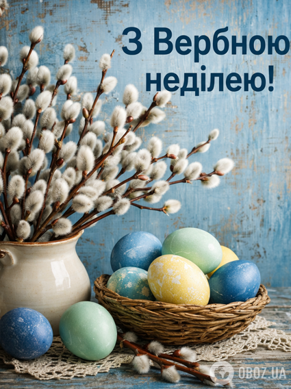 С Вербным воскресеньем 2026: красивые поздравления