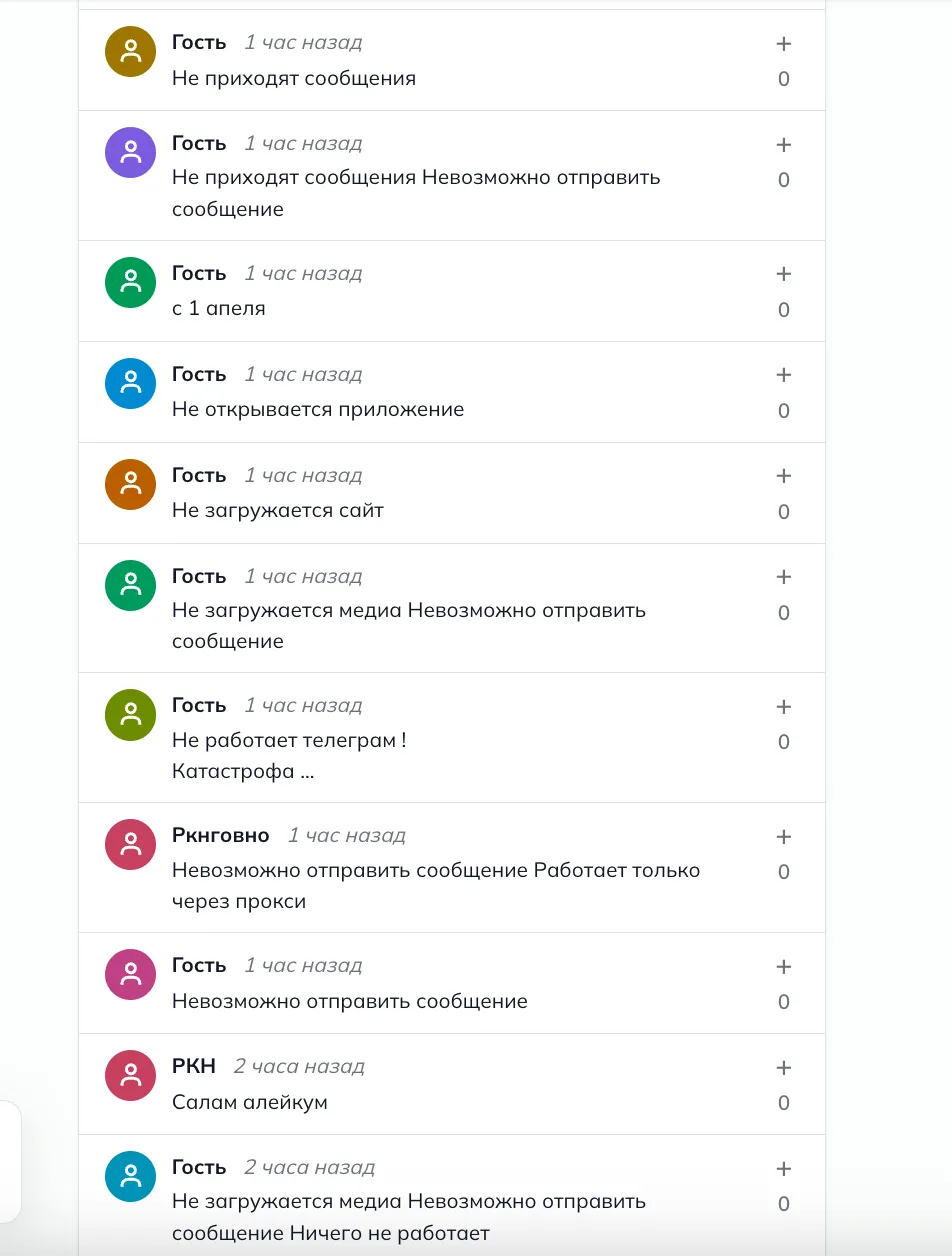 В России вступила в силу блокировка Telegram: у россиян истерика с первых минут