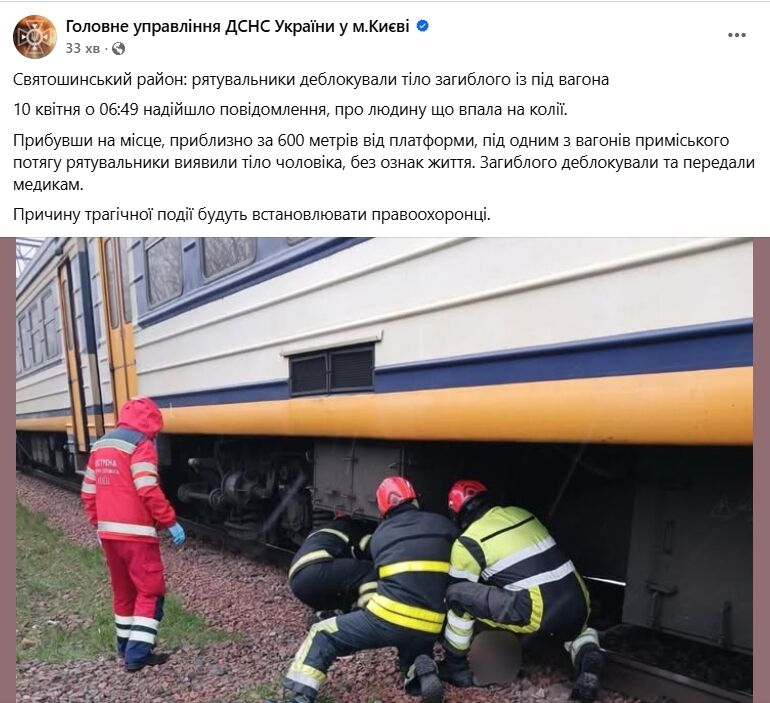 У Києві під колесами міської електрички загинув чоловік. Подробиці трагедії та фото