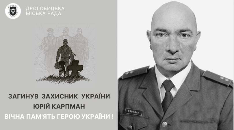 Скорбная новость: от тяжелой болезни умер защитник Украины из Дрогобыча. Фото