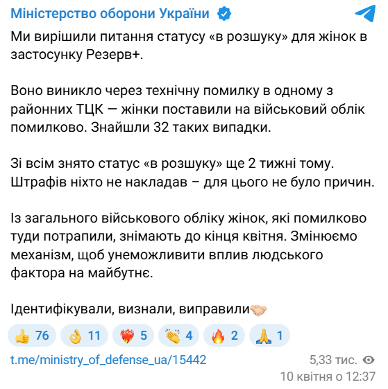 "Це була технічна проблема": Федоров поставив крапку в скандалі з обліком жінок
