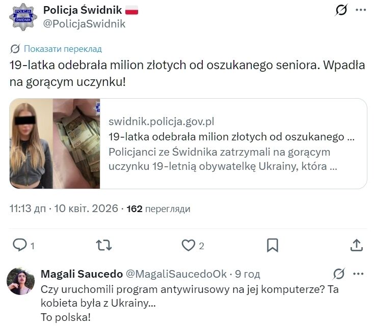 19-летняя украинка выманила у польского пенсионера 1 млн злотых: полиция раскрыла схему