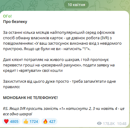 Олег Гороховский предупреждает о телефонном мошенничестве