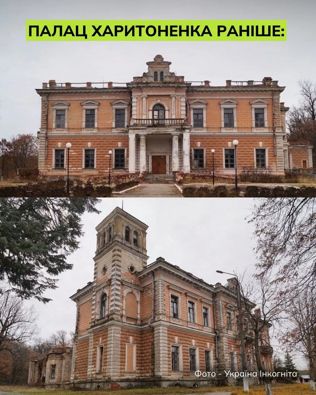 Оккупанты коварно уничтожили дворец Харитоненко на Сумщине. Фото, видео