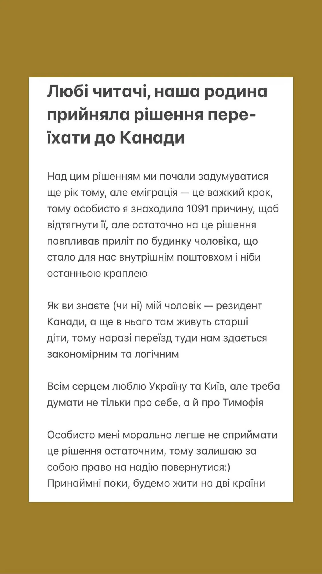 Владимир Остапчук эмигрирует в Канаду с семьей: жена ведущего объяснила, что стало последней каплей