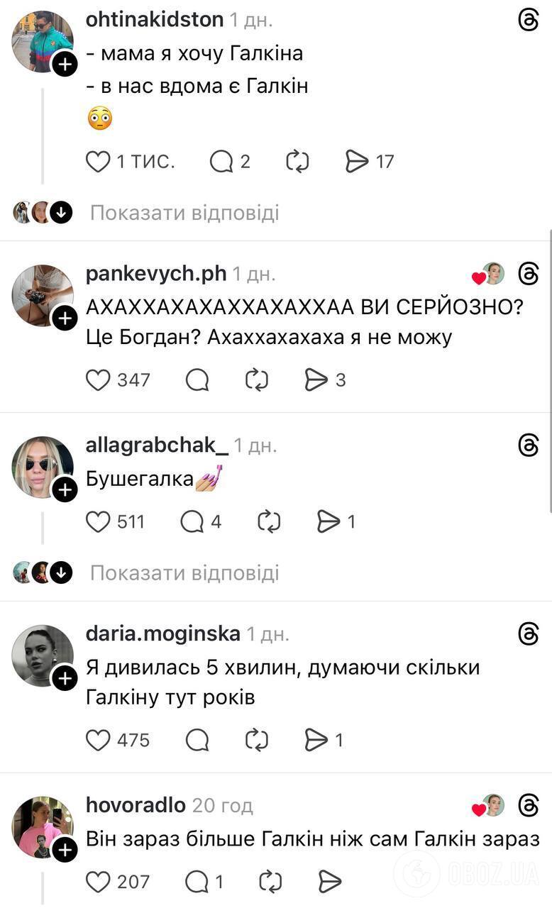 Украинская "копия" Максима Галкина: в сети обсуждают перевоплощение известного актера