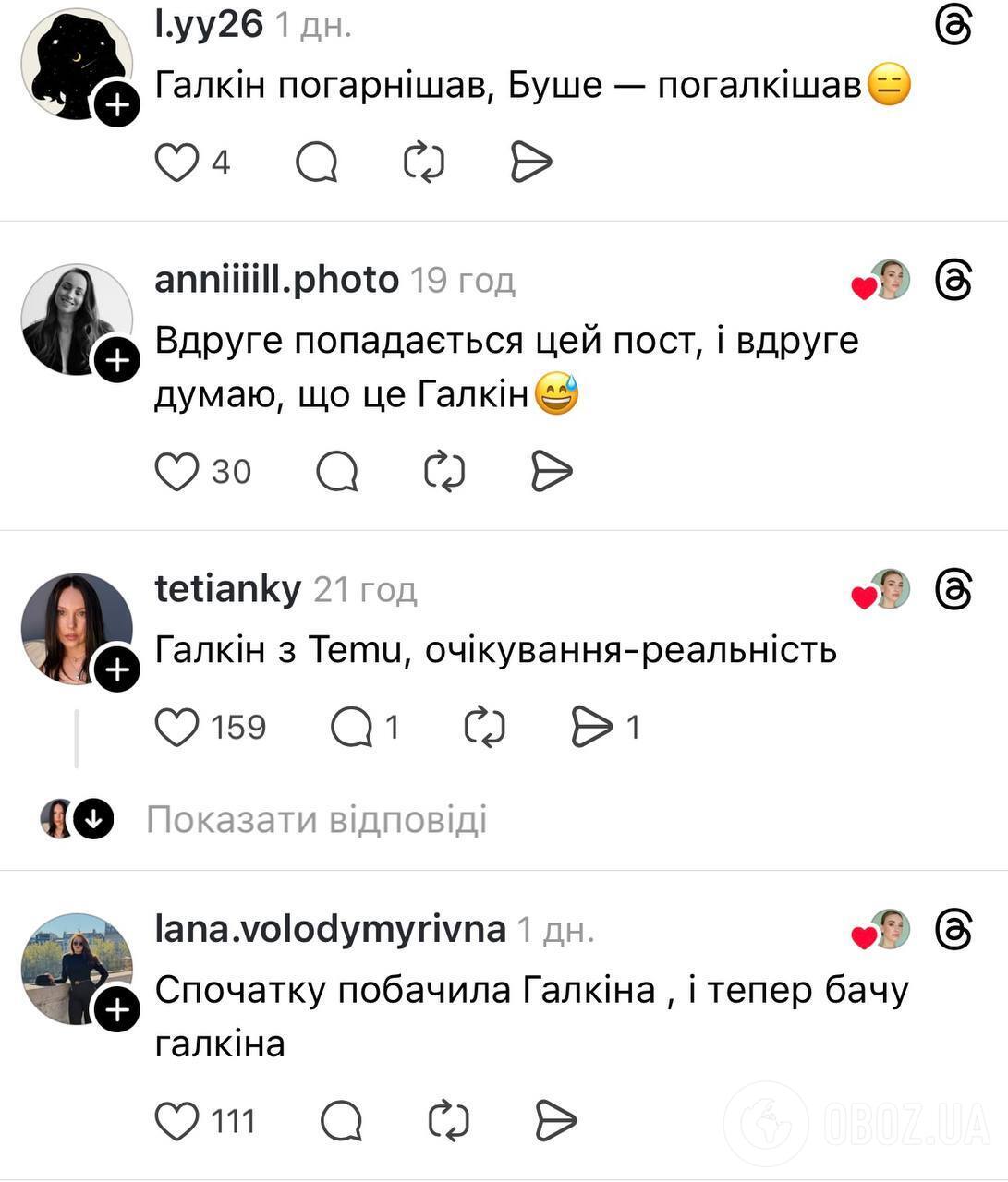 Украинская "копия" Максима Галкина: в сети обсуждают перевоплощение известного актера