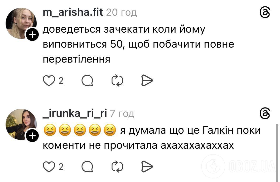 Украинская "копия" Максима Галкина: в сети обсуждают перевоплощение известного актера