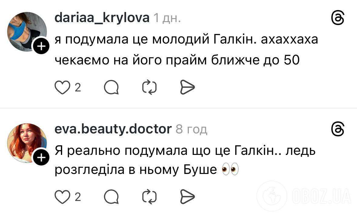 Украинская "копия" Максима Галкина: в сети обсуждают перевоплощение известного актера