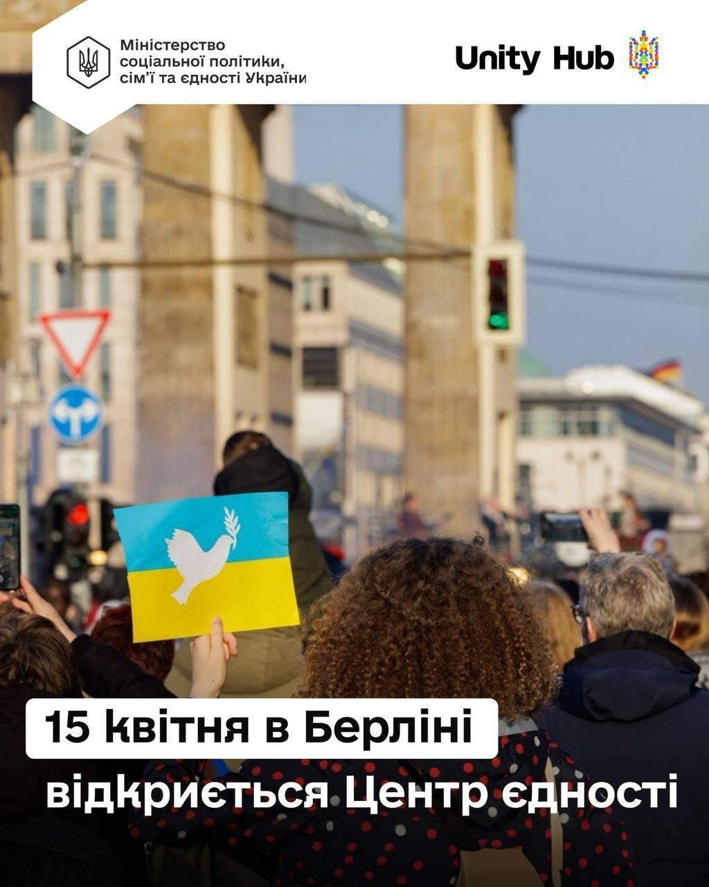 Сообщение об открытии Центра единства для беженцев.jpg