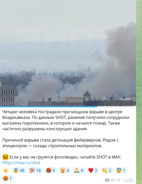 В российском Владикавказе прогремел взрыв: поднялся столб дыма. Фото и видео