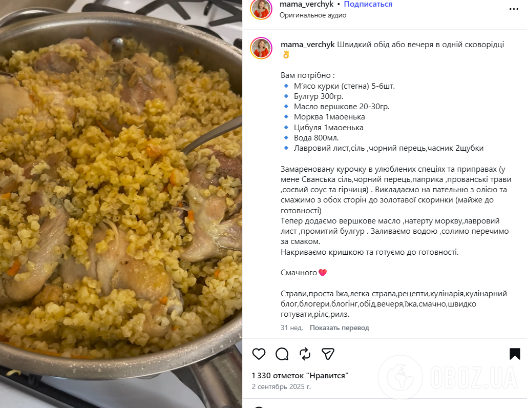 Курка з булгуром на сковорідці: рецепт швидкої страви для ситного обіду