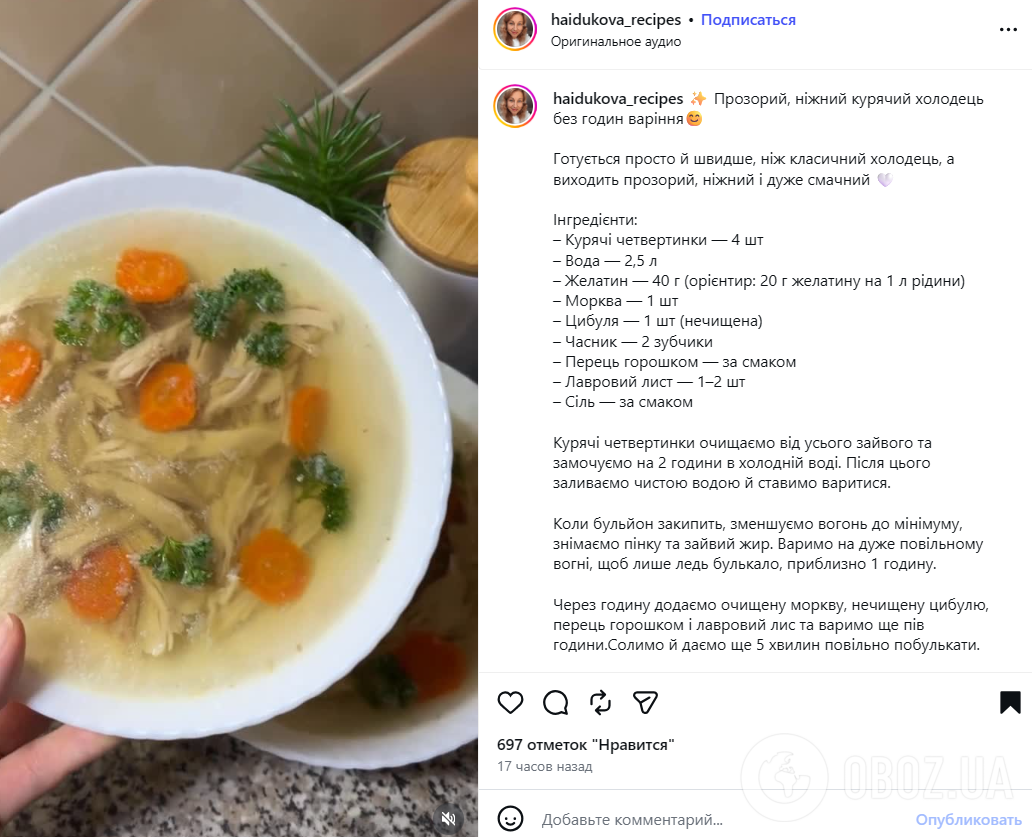 Як приготувати вділий холодець з курки, щоб він точно застиг: ділимось простим рецептом