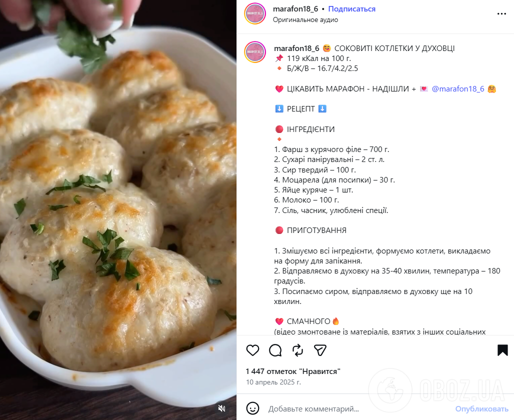 Соковиті домашні котлети в духовці: ідеальна страва для вечері