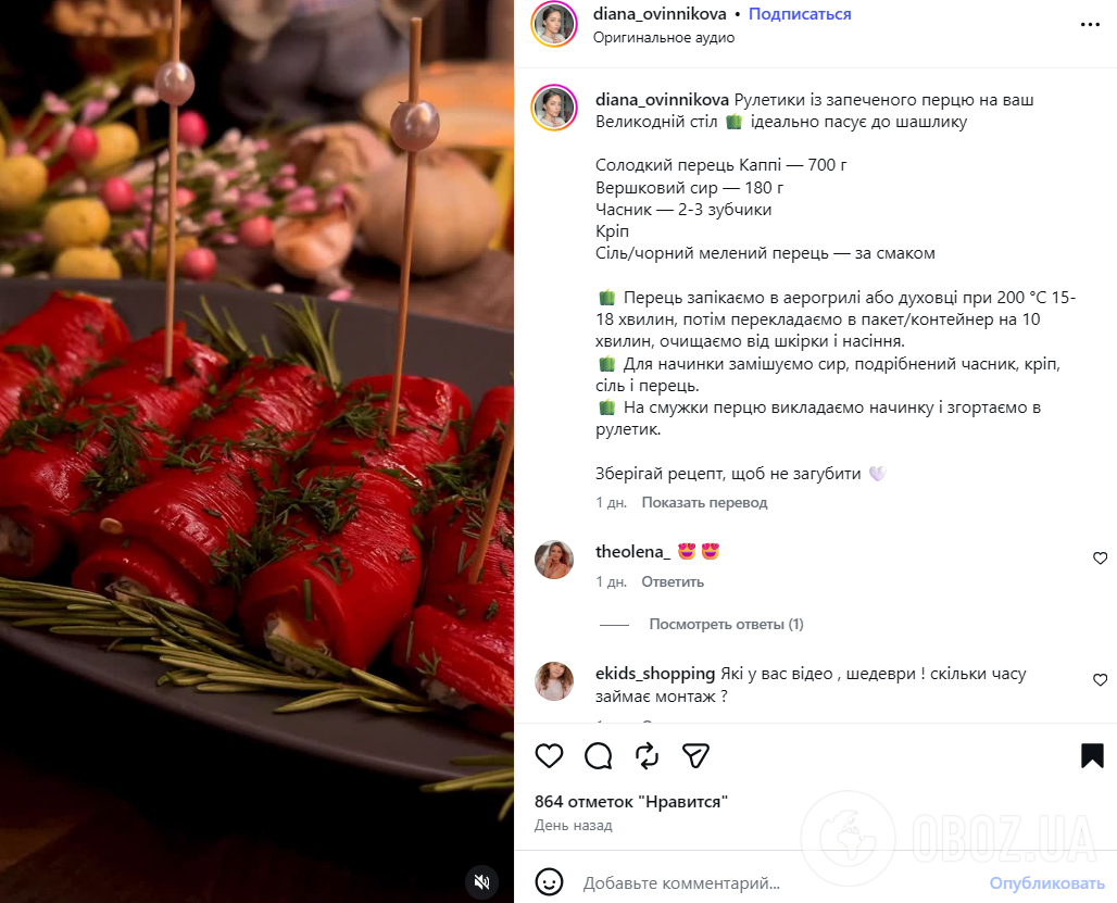 Эффектная закуска к Пасхе: как приготовить вкусные рулетики из болгарского перца