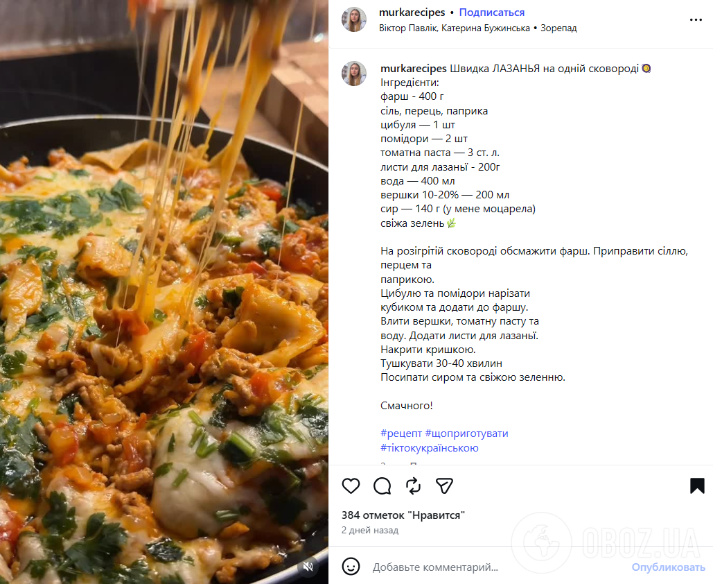 Быстрая лазанья на сковородке: готовится за считанные минуты