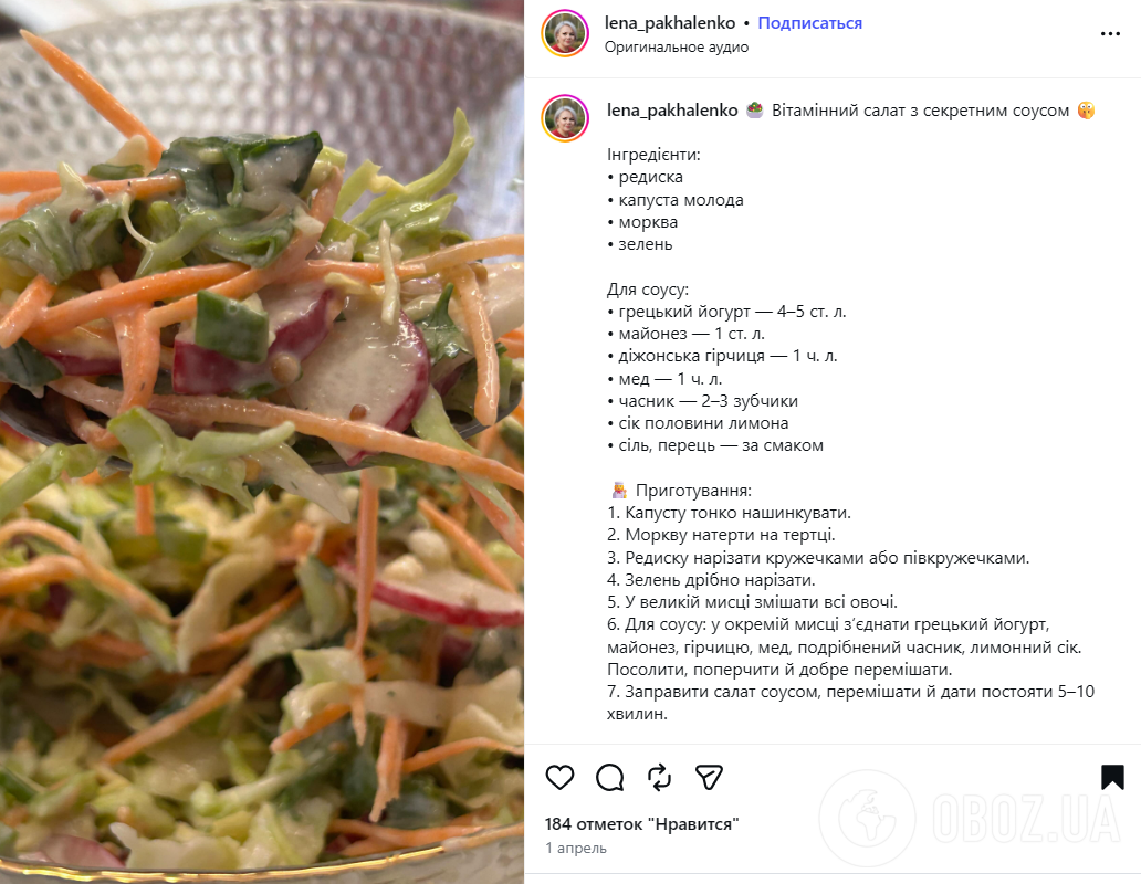 Смачний весняний салат зі свіжої капусти і редиски: чим заправити