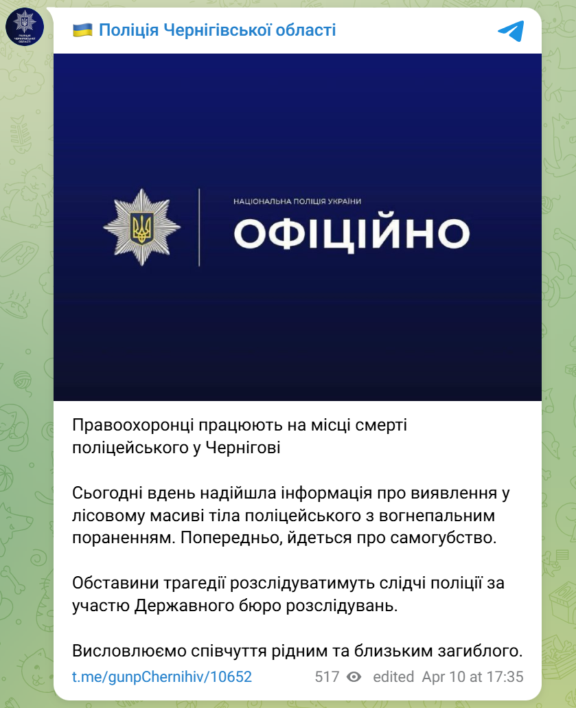 В лесу в Чернигове нашли мертвого полицейского: какие версии прорабатываются