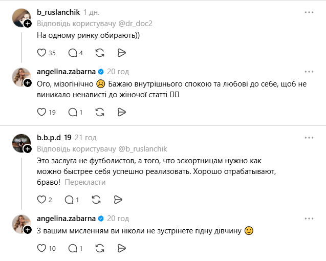 "Щоб не виникало ненависті": дружина Забарного відреагувала на слова про ескортниць та весілля футболістів