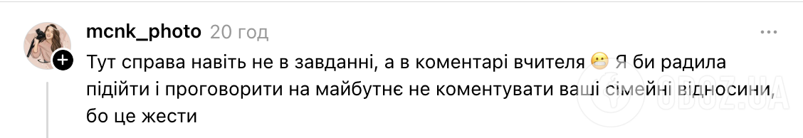 "Мій татко". Українців обурило завдання та реакція вчительки на твір дитини, чиї батьки розлучились