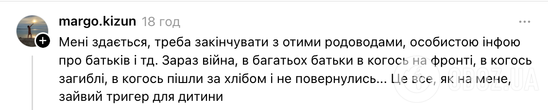 "Мій татко". Українців обурило завдання та реакція вчительки на твір дитини, чиї батьки розлучились
