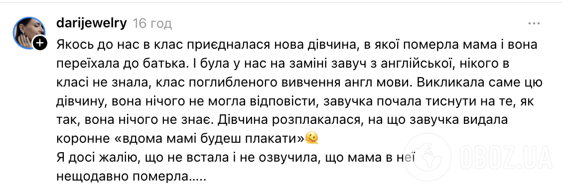 "Мій татко". Українців обурило завдання та реакція вчительки на твір дитини, чиї батьки розлучились