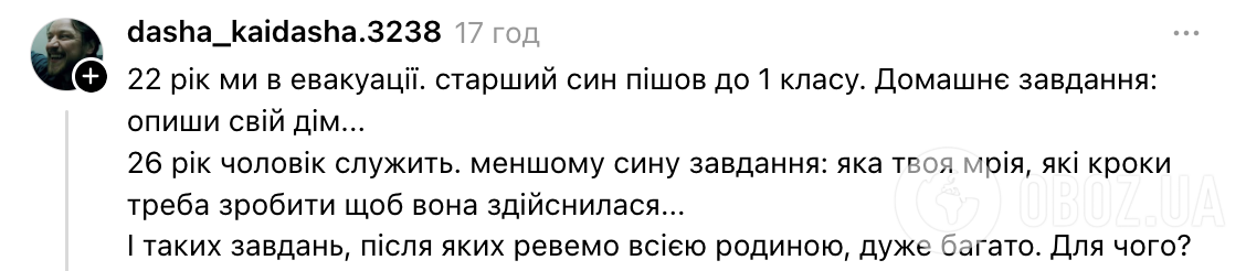 "Мій татко". Українців обурило завдання та реакція вчительки на твір дитини, чиї батьки розлучились