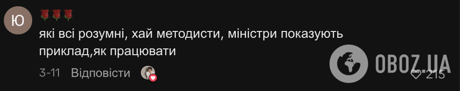 Як за 3 хвилини зрозуміти рівень вчителя? Відео методистки про "проблеми в класі" обурило освітян
