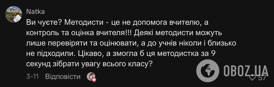 Як за 3 хвилини зрозуміти рівень вчителя? Відео методистки про "проблеми в класі" обурило освітян