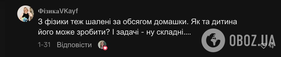 Вчителька хімії поділилась криком душі через програму "Інтелект України": освітяни підтримали