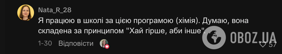 Вчителька хімії поділилась криком душі через програму "Інтелект України": освітяни підтримали