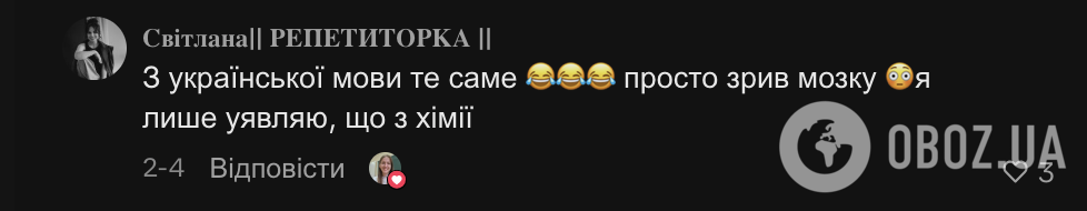 Вчителька хімії поділилась криком душі через програму "Інтелект України": освітяни підтримали