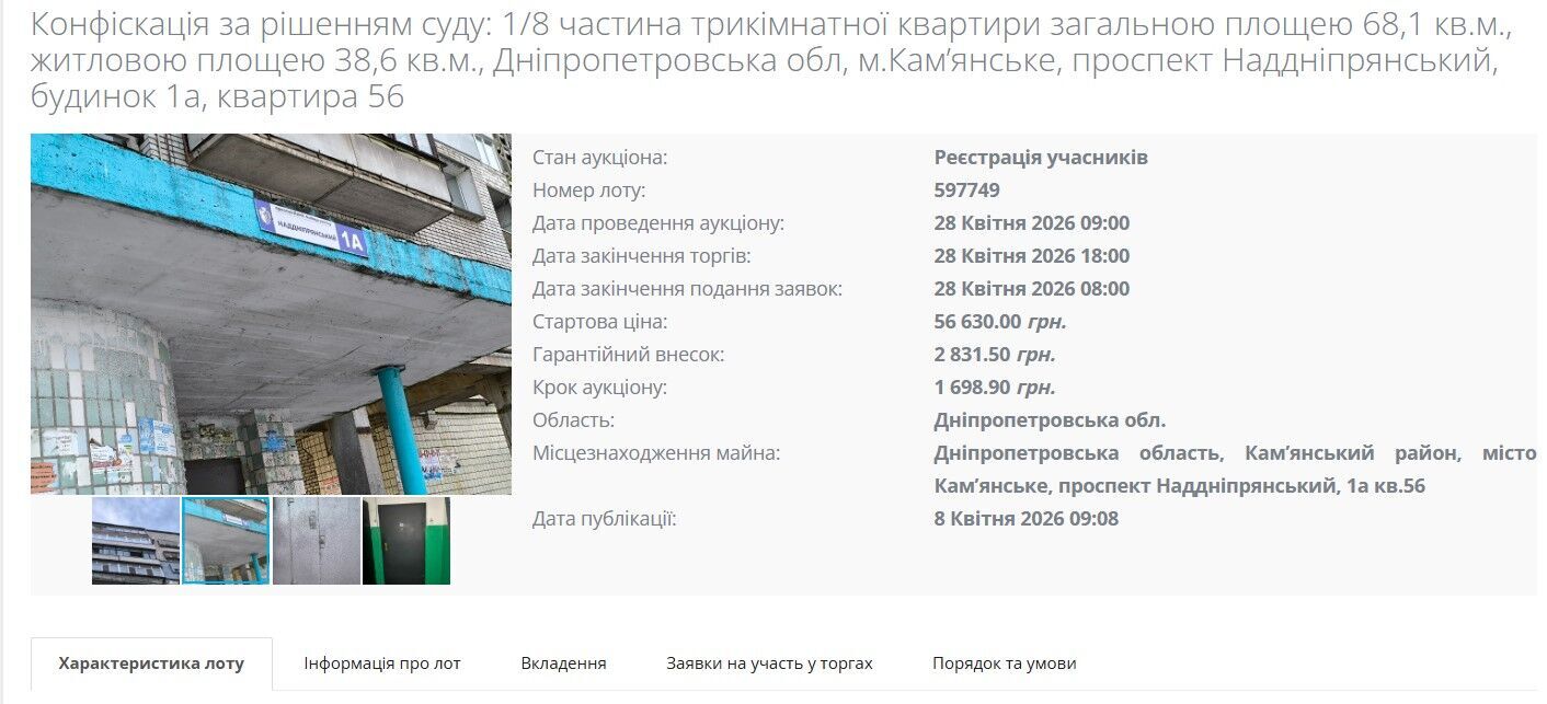 Квартира в Каменское