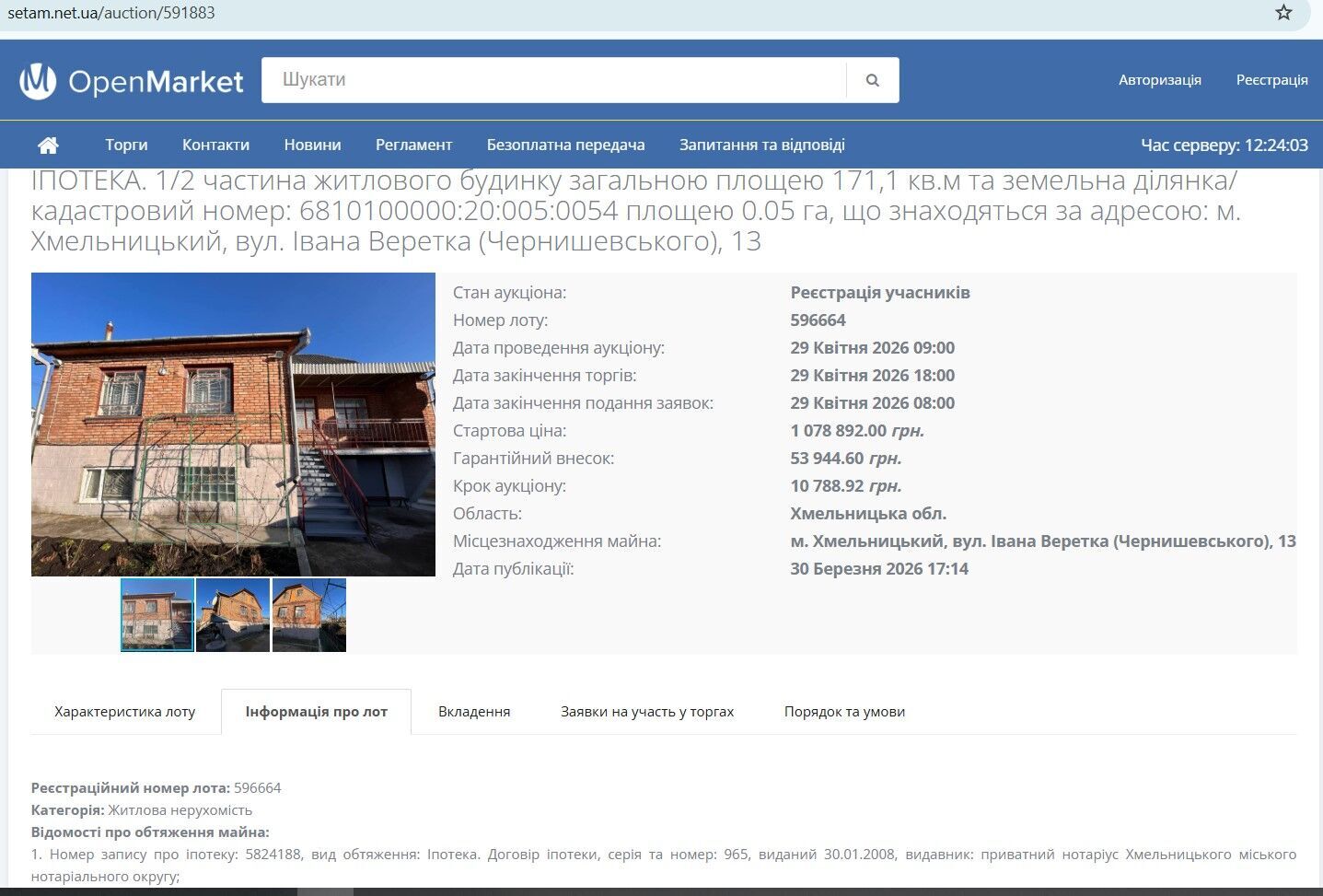 Квартиру продают за долги