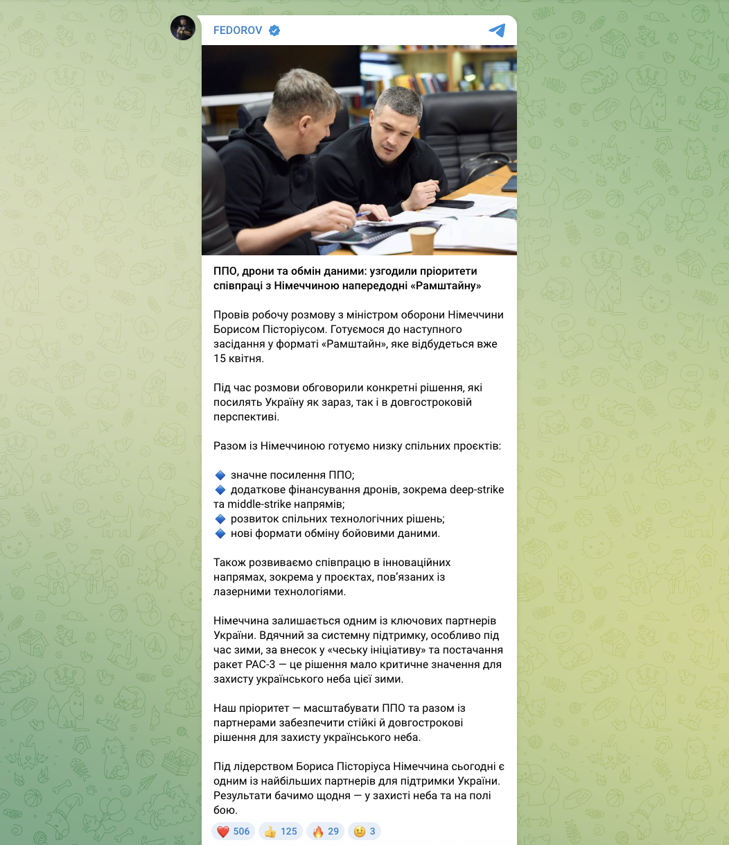 Посилення ППО і додаткове фінансування дронів: Федоров узгодив дату наступного "Рамштайну"