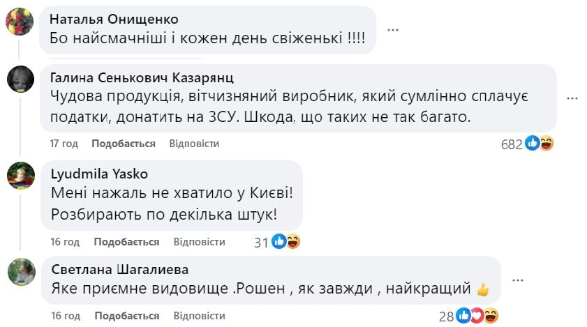 Змітають за хвилини: в Україні знову ажіотаж на паски від "Рошен". Фото, відео