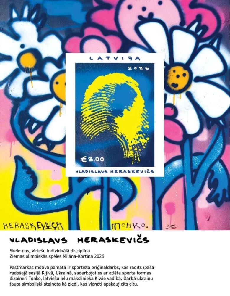 Латвийская почта выпустила марку, посвященную скандалу с Украиной на Олимпиаде-2026. Фотофакт