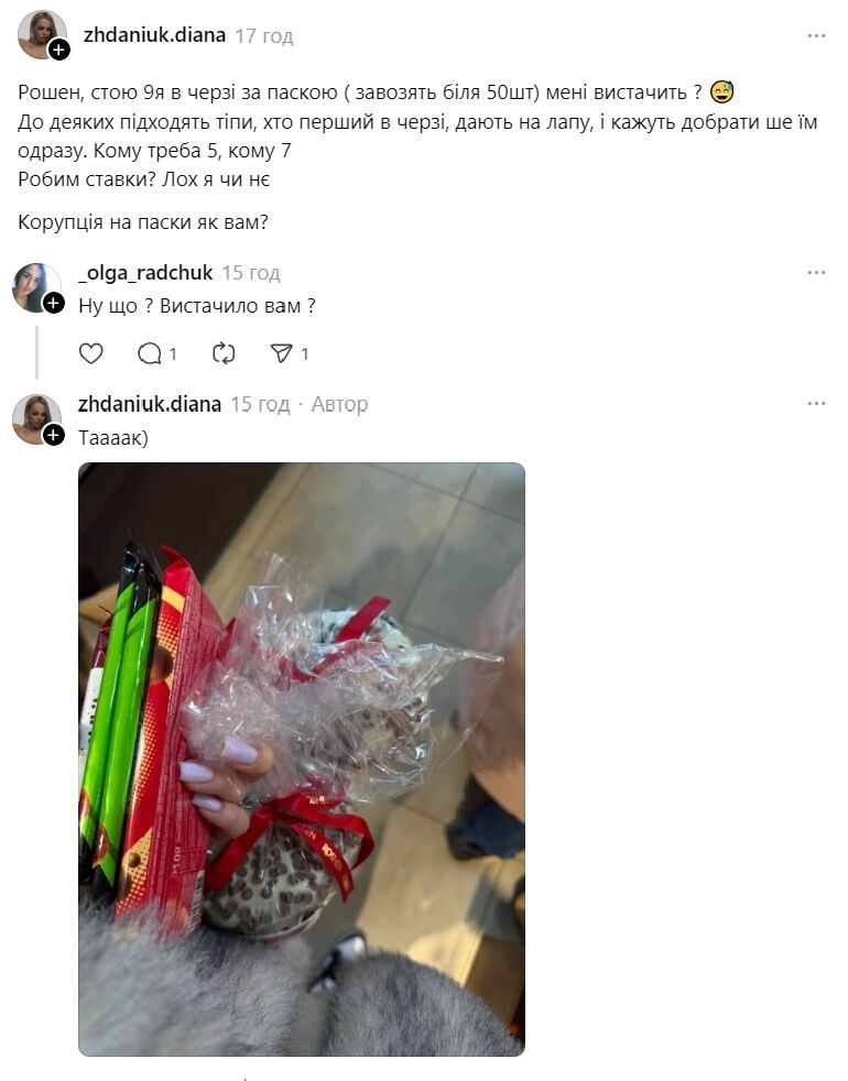 Змітають за хвилини: в Україні знову ажіотаж на паски від "Рошен". Фото, відео