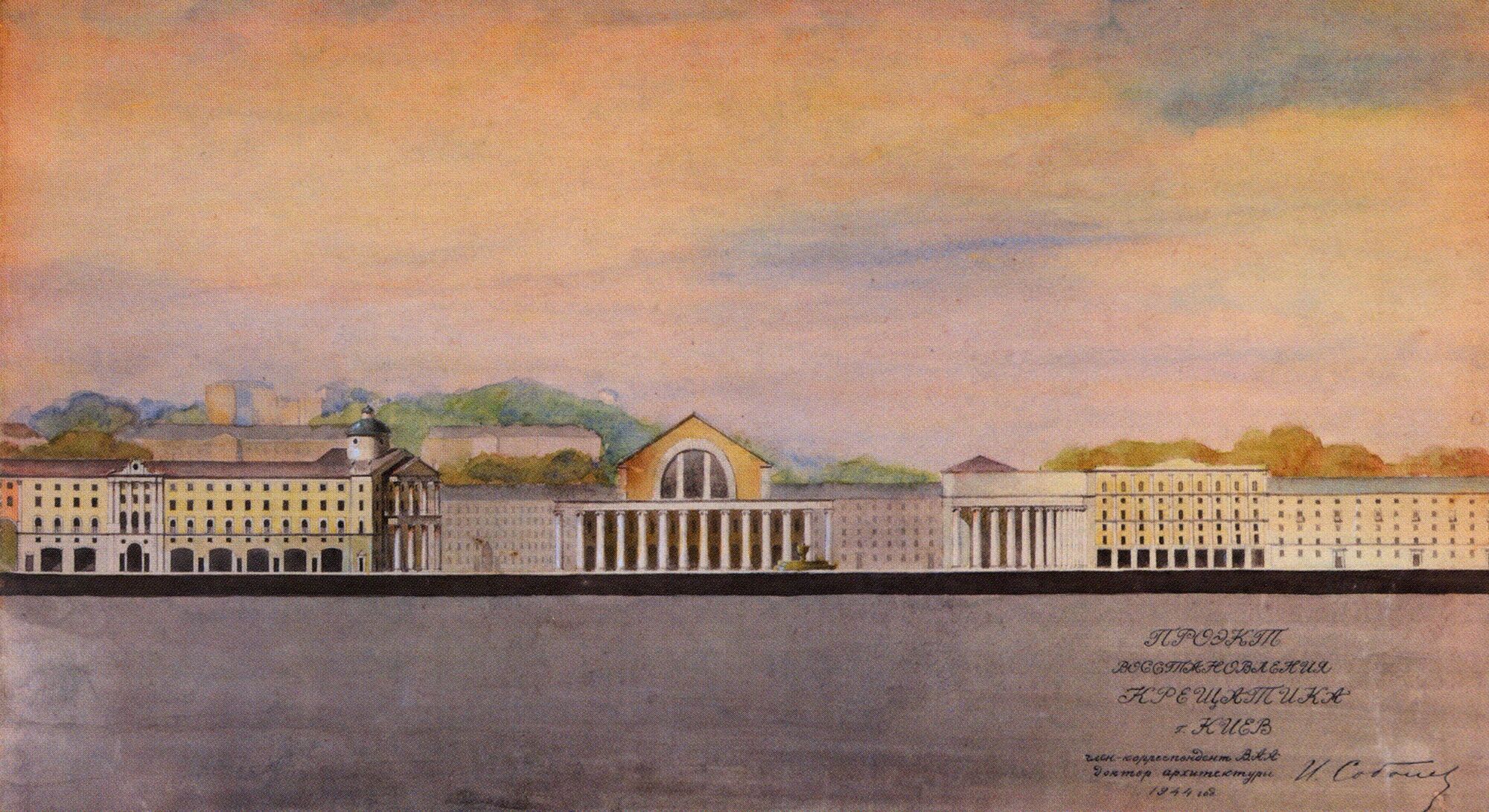 Палаци та будівлі з колонами: у мережі показали проєкт відновлення Хрещатика в Києві 1944 року. Фото