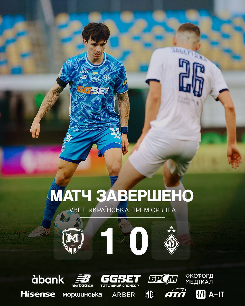 "Динамо" з історичним результатом сенсаційно зазнало другої поразки поспіль в УПЛ. Відео