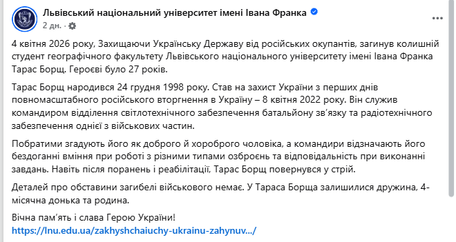 Без батька лишилась 4-місячна донька: на Прикарпатті попрощалися з молодим захисником. Фото