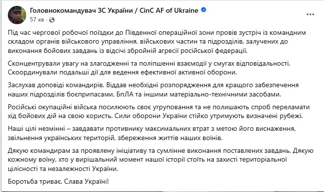 Окупанти посилюють своє угруповання: Сирський відвідав Південну операційну зону і дав важливі доручення. Фото