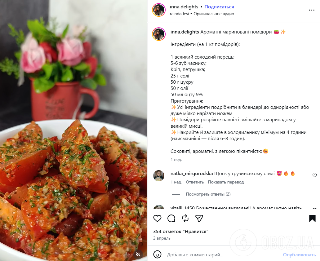 Закусочні помідори з перцем та часником: готуються 15 хвилин