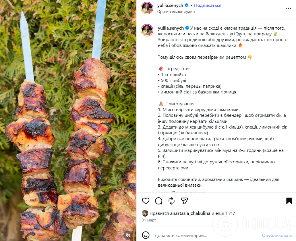 В чому секрет соковитого шашлику зі свинини: не потрібно додавати різноманітні маринади