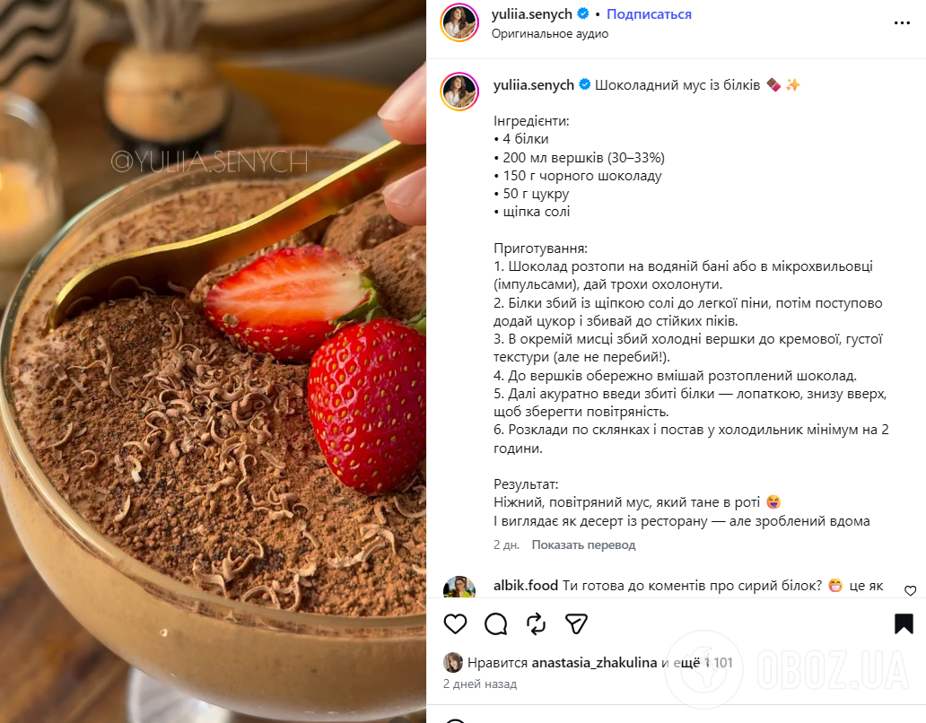 Шо приготувати із залишків білків: смачний десерт без випікання