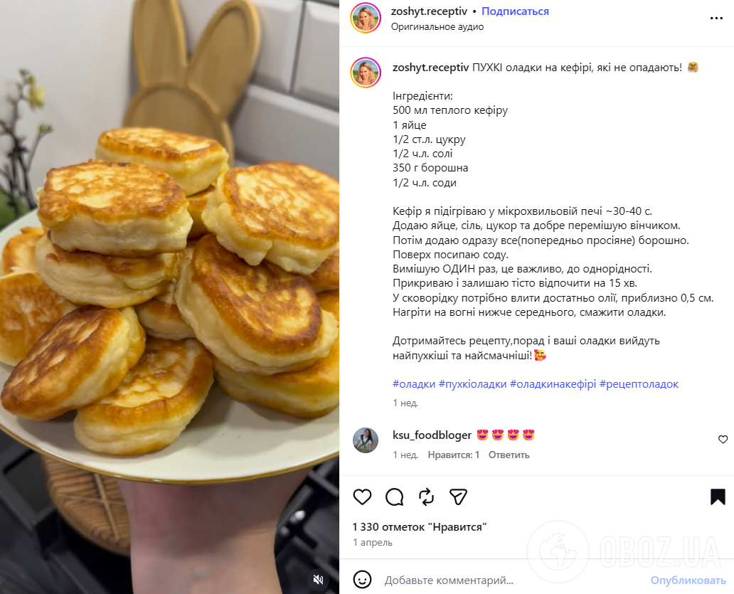 Идеальные воздушные оладьи из теста на кефире: делимся лучшим рецептом