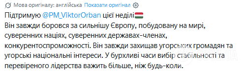 "В бурные времена надо выбирать стабильность": премьер Чехии Бабиш поддержал Орбана накануне выборов в Венгрии