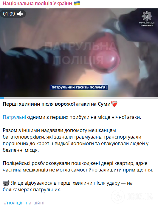 Часть жителей не могла самостоятельно спастись: появились кадры первых минут после вражеской атаки на Сумы. Видео