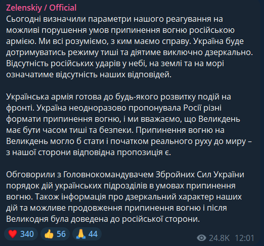 "Мы все понимаем, с кем имеем дело": Зеленский объяснил, как Украина будет реагировать в случае нарушения Россией перемирия на Пасху