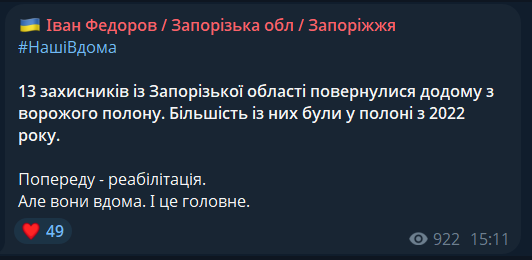 Обмін полоненими 11 квітня: списки тих, хто повернувся з російського полону (ОНОВЛЮЄТЬСЯ)
